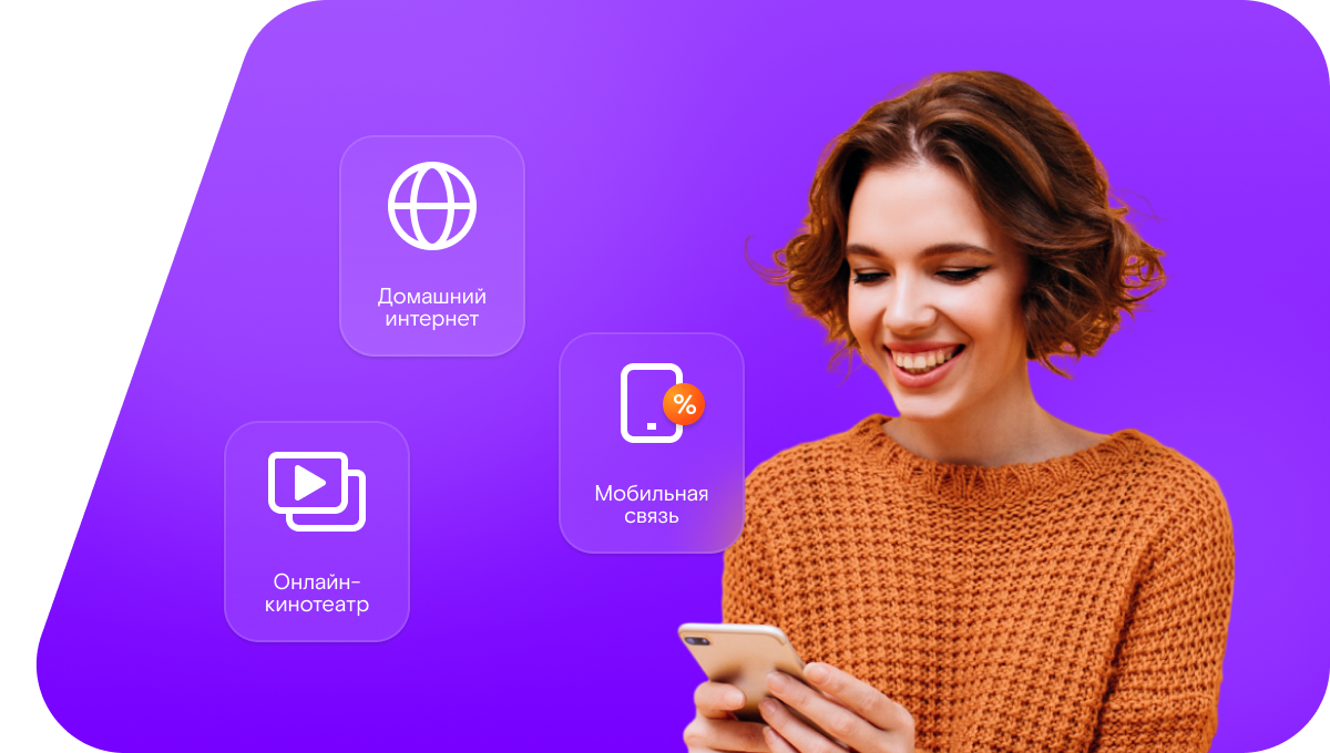 Промо-тарифы Ростелеком в&nbsp;дачный посёлок Кудряшовский (Новосибирская область)